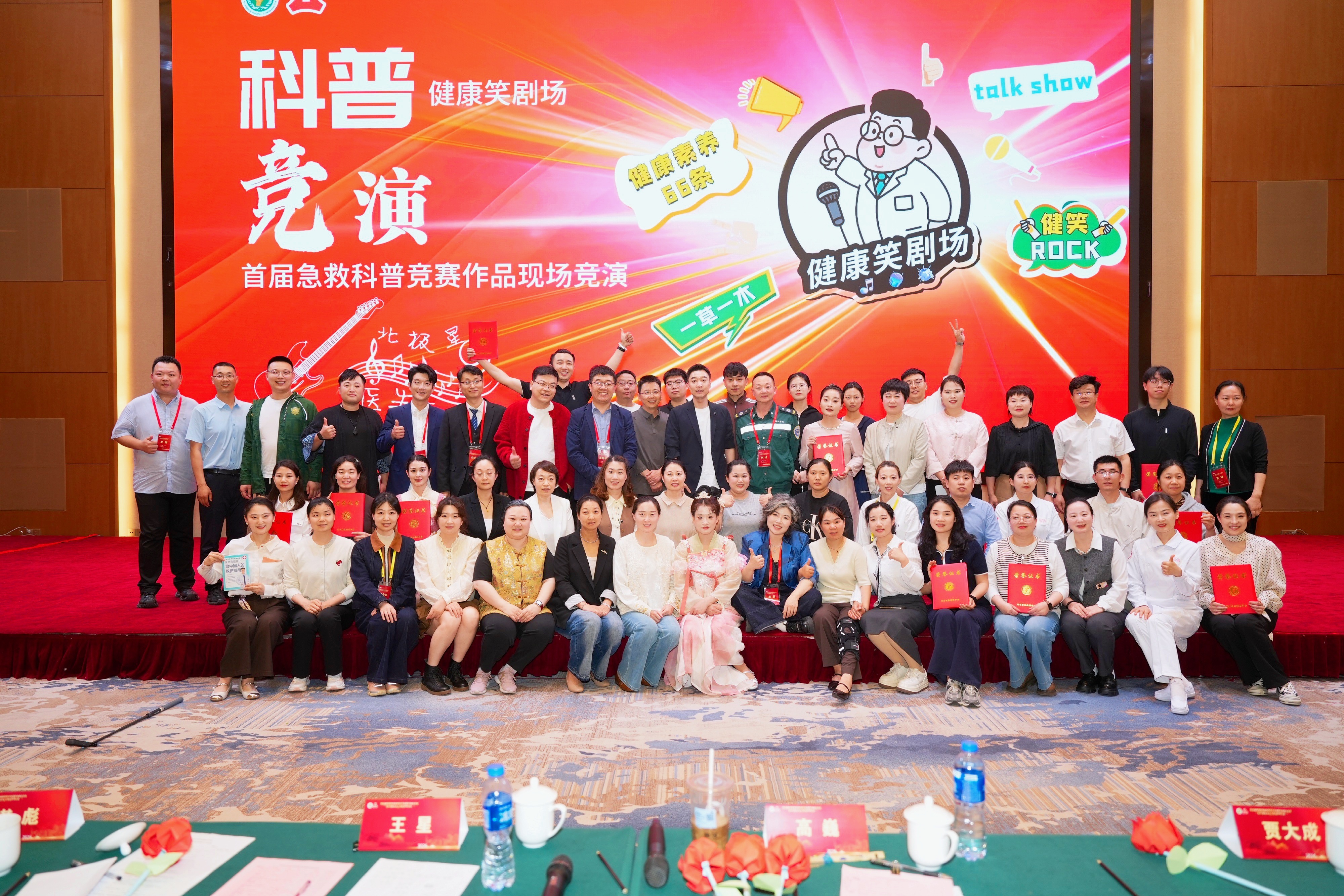 科普2.JPG